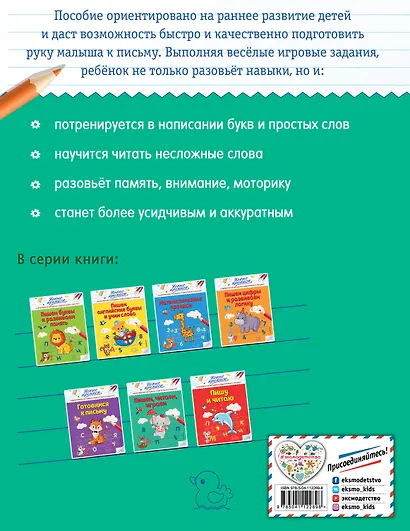 Пишем, читаем, играем - фото 2