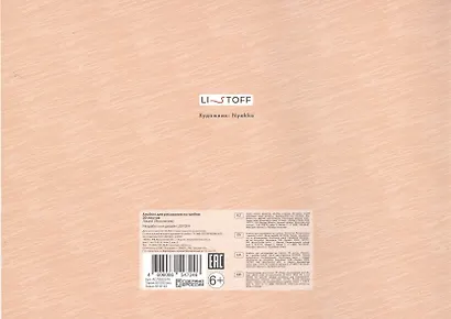 Альбом для рисования Listoff, "Лицей (Эксклюзив)", А4, 30 листов, на гребне - фото 3