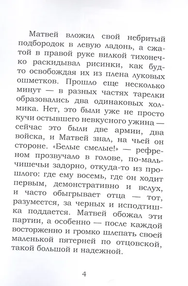 Между небом и землей. - фото 4