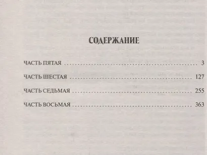 Анна Каренина (комплект из 2 книг) - фото 2