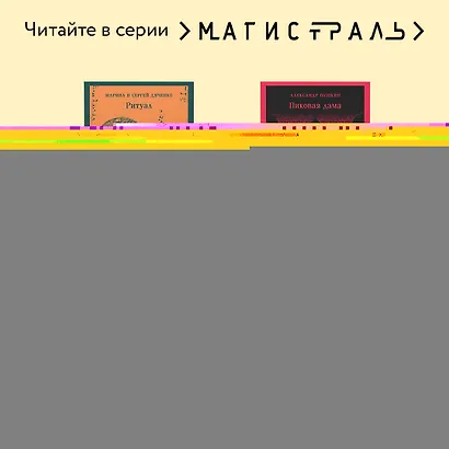 Вий - фото 7