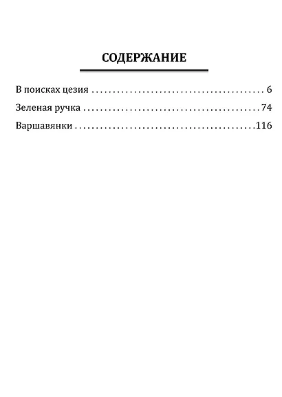 Укол зонтиком - фото 2