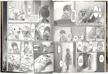 Созданный в Бездне. Том 6 (Рождённый в Бездне / Made in Abyss). Манга - фото 8