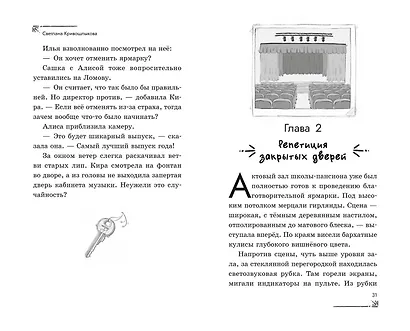 Ярмарка закрытых дверей (#8) - фото 14