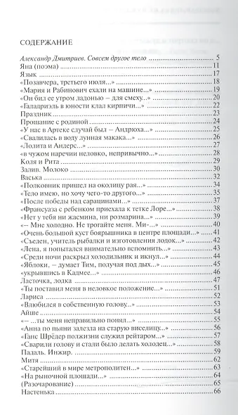 Хорошая лодка не нуждается в голове и лапах - фото 2