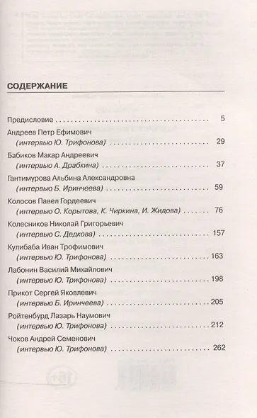 Я дрался в морской пехоте. «Черная смерть» в бою - фото 2