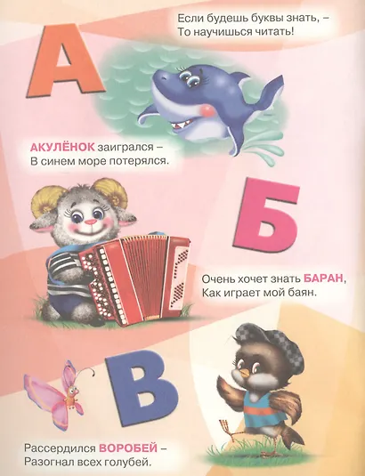 Азбука животного мира - фото 2