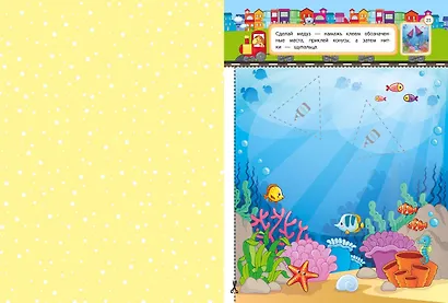 Аппликации-вырезалки для детей 5-6 лет - фото 8