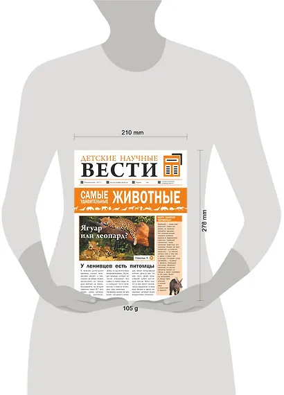 Самые удивительные животные - фото 3