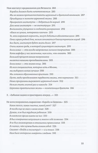 Приближается утро, но еще ночь. Сборник интервью, взятых Сергеем Смирновым в 1995-2015 годах - фото 7