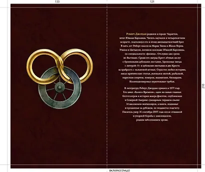 Колесо Времени. Книга 13. Башни Полуночи - фото 11