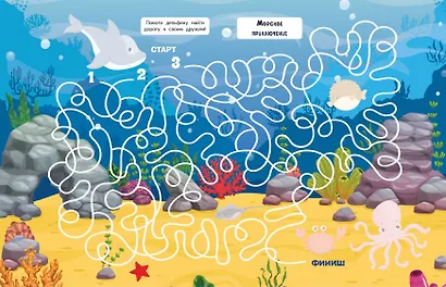 150 наклеек. На море и в океане - фото 4