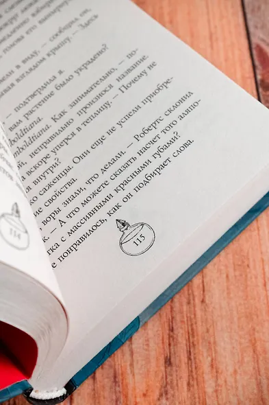 Дыхание дьявола - фото 8