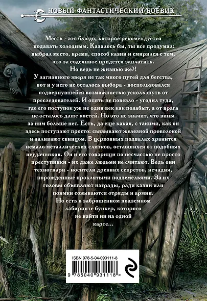 Исчадия техно - фото 2