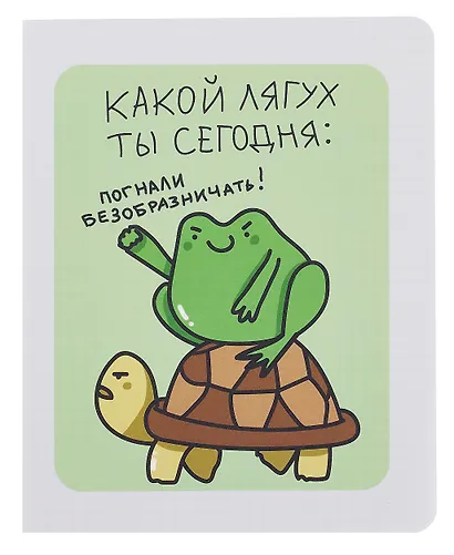 Тетрадь 96 листов в клетку "Какой лягух ты сегодня?", в ассортименте - фото 3