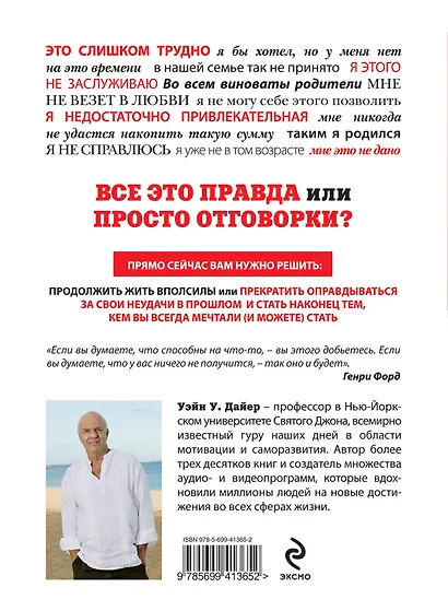 Хватит отговорок! - фото 2