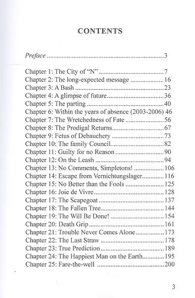 Test-&-mend - фото 2