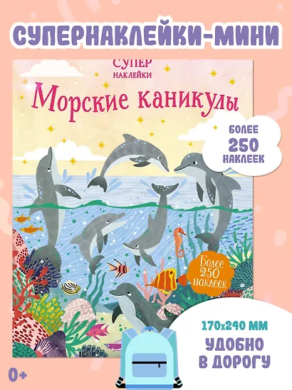 Морские каникулы - фото 3