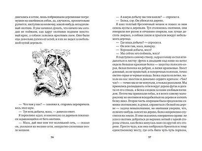 Гончие Бафута. Зоопарк в моем багаже - фото 6