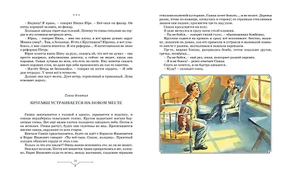 Батальон Бориса Ивановича - фото 8