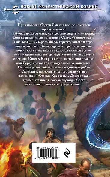 Инь-Ян. Против всех! - фото 2