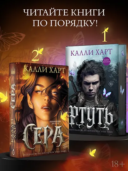 Сера (выбор фанатов) - фото 6