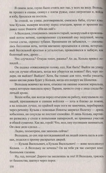 Вокруг да около: повести - фото 6