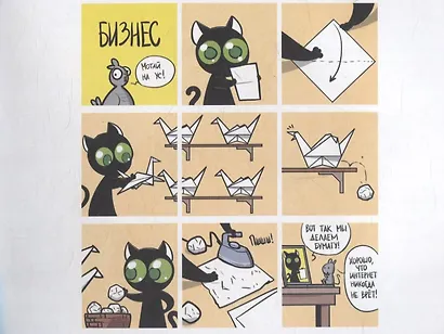 Кошки-мышки. Самый большой секрет - фото 5