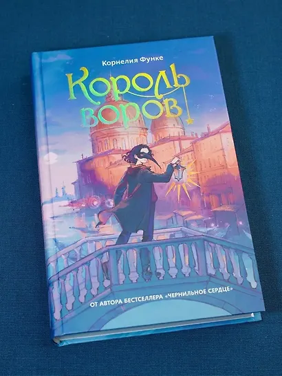 Король воров - фото 8