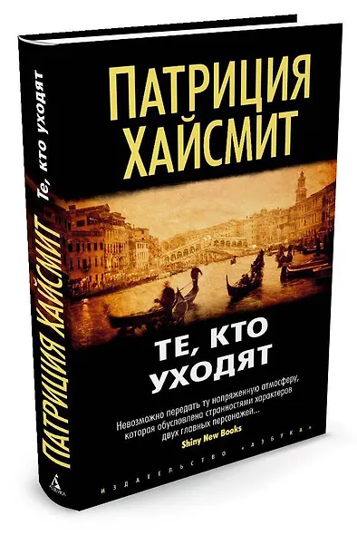 Те, кто уходят - фото 2