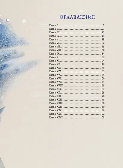 Маленький принц - фото 10