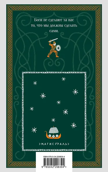 Беовульф - фото 2