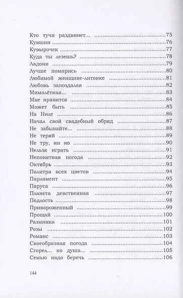 Сумасшедшие бродят - фото 4