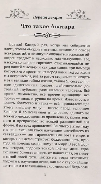 Аватары - фото 3