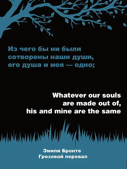 Wuthering Heights - фото 5