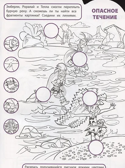 Умная раскраска № РУ 2107 ("Cave Club") - фото 4