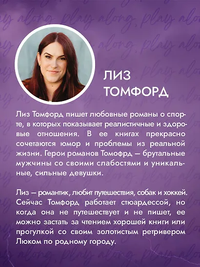 Обманный бросок - фото 7