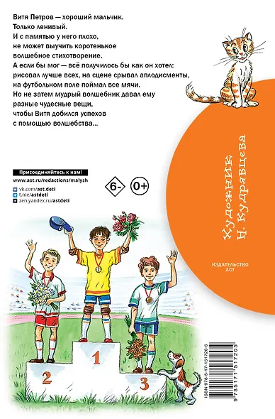 Волшебный магазин - фото 2