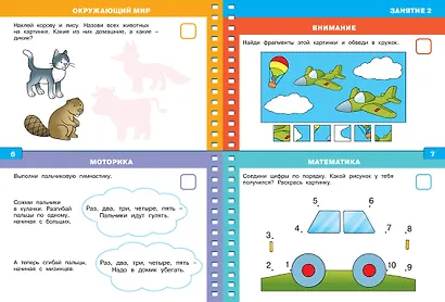 Тесты (4-5 лет) (с наклейками) - фото 5