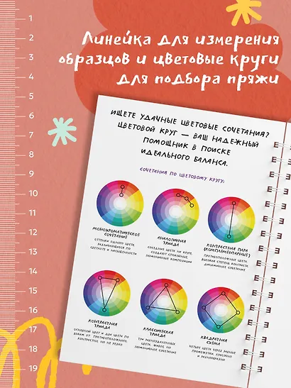 Мне не нужна терапия, просто дайте мне крючок. Блокнот-планер для вязания крючком - фото 8