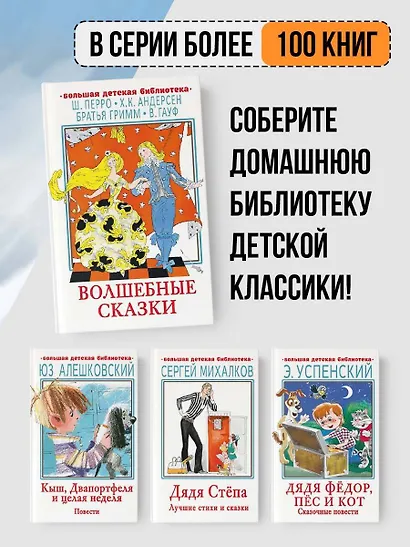 Волшебные сказки - фото 5