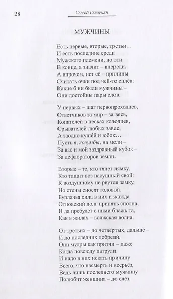 Концентрат. Стихотворения - фото 6