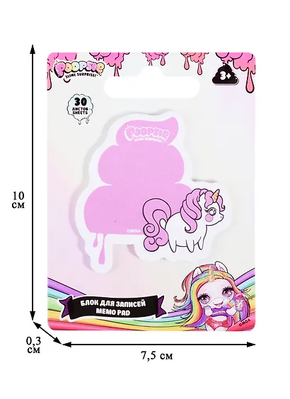 Блок для записей самоклеящийся 30л "Poopsie" подвес, инд.уп. - фото 2