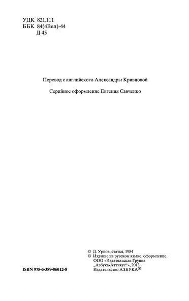 Приключения Оливера Твиста - фото 8