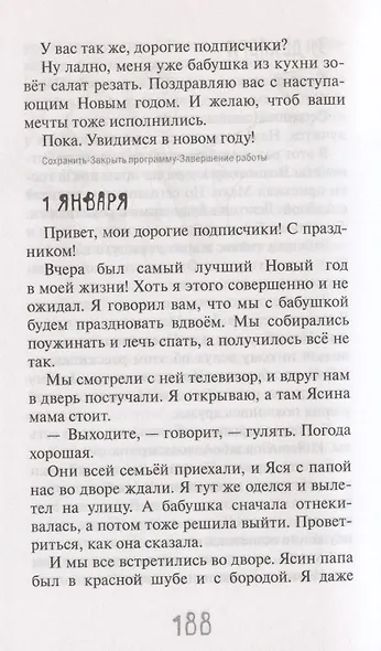 Блогер из каменного века - фото 5