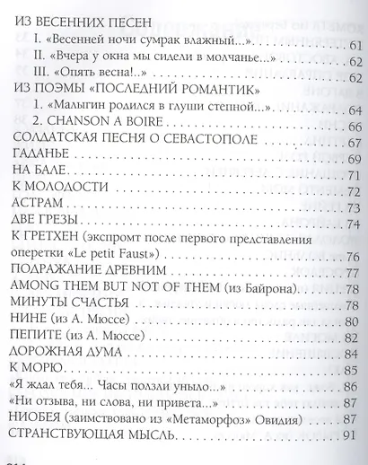 Избранное - фото 4