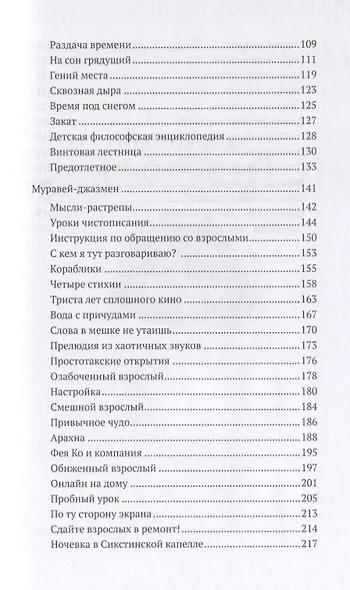 Тайм-код - фото 3
