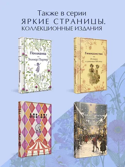 Аня и Долина Радуг - фото 7