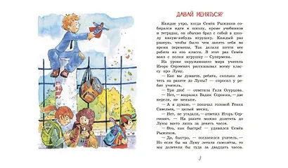 Задачка по математике. Рассказы - фото 3