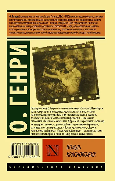 Вождь краснокожих - фото 2